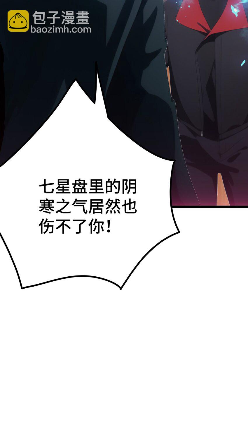 第55话 我是你大爷(1/2)-第56话