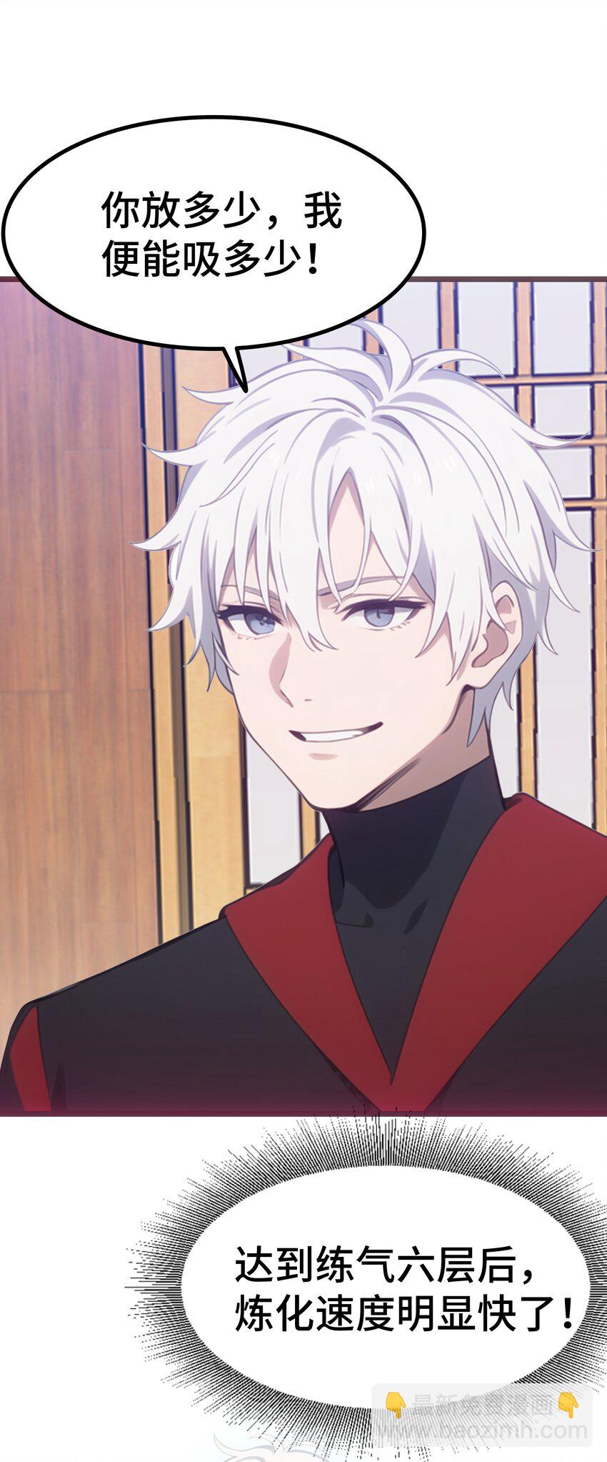 第55话 我是你大爷(1/2)-第56话