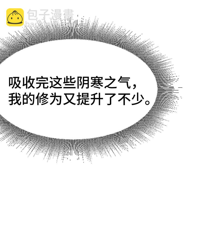 第55话 我是你大爷(1/2)-第56话