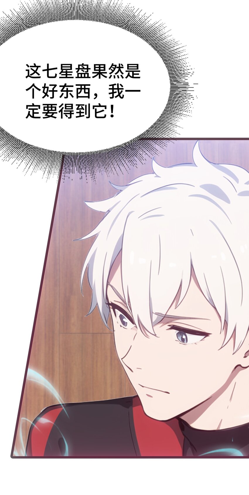 第55话 我是你大爷(1/2)-第56话