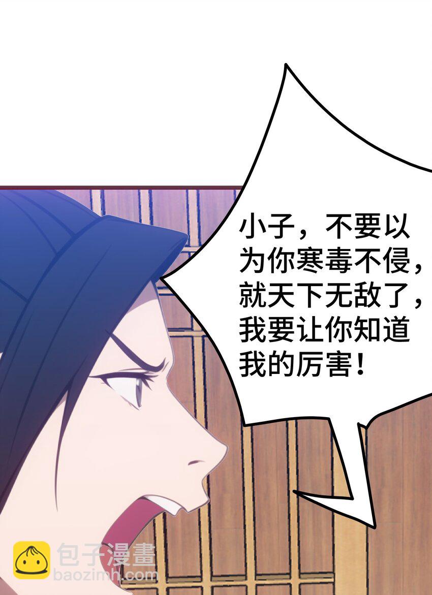 第55话 我是你大爷(1/2)-第56话