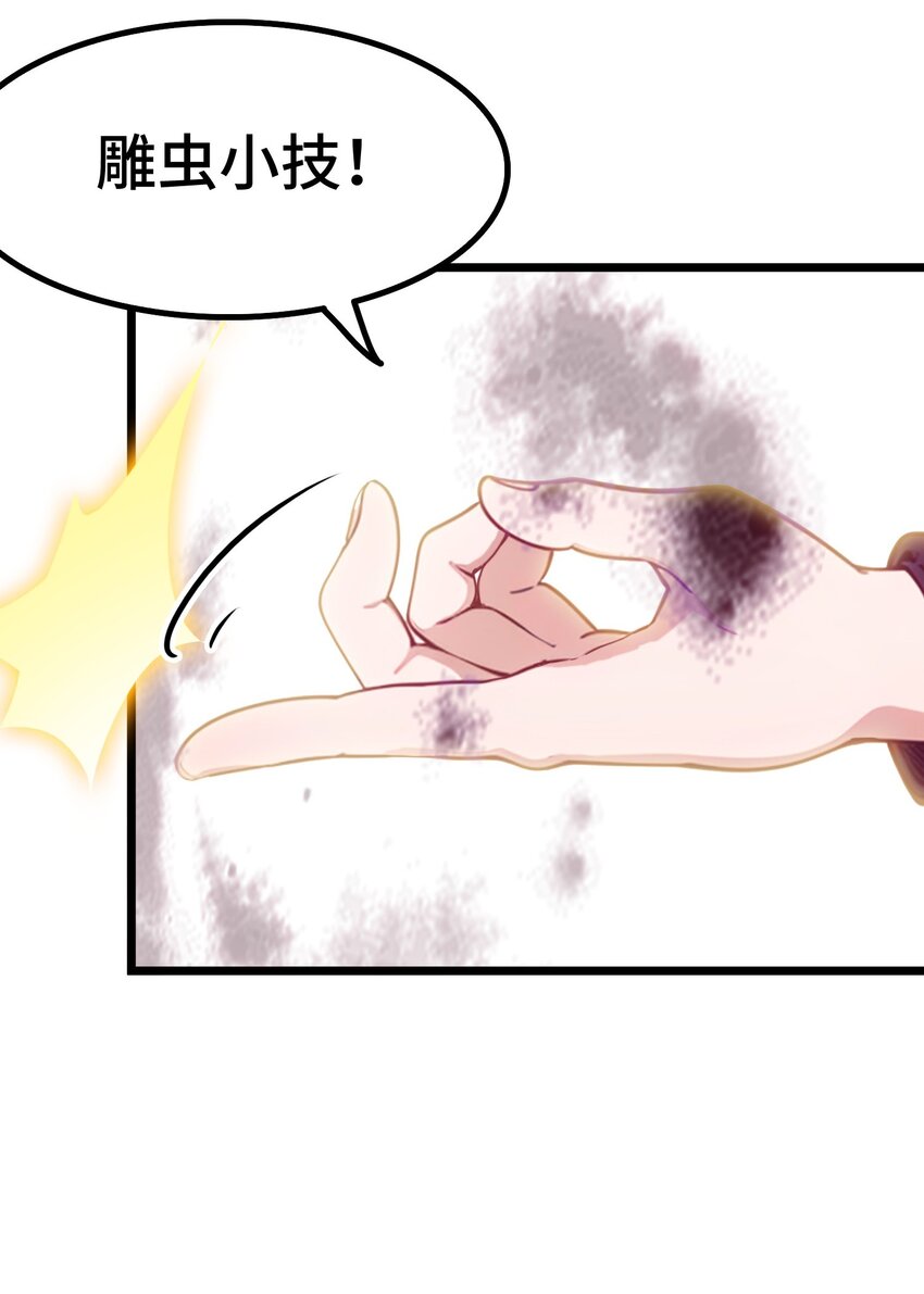 第55话 我是你大爷(1/2)-第56话