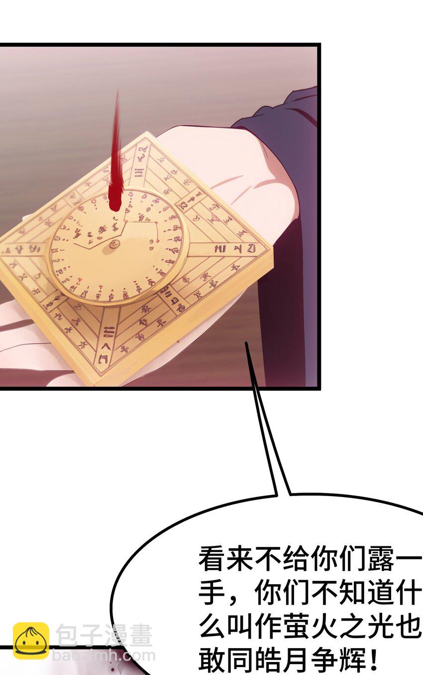 第55话 我是你大爷(1/2)-第56话