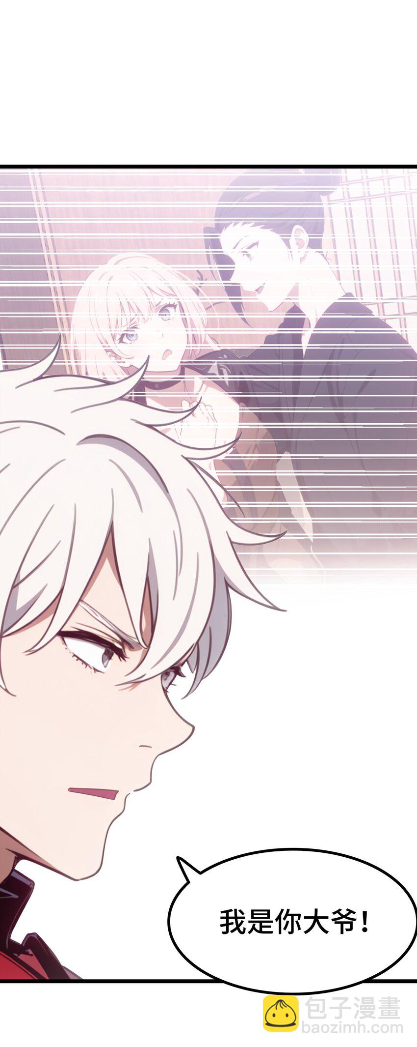 第55话 我是你大爷(1/2)-第56话