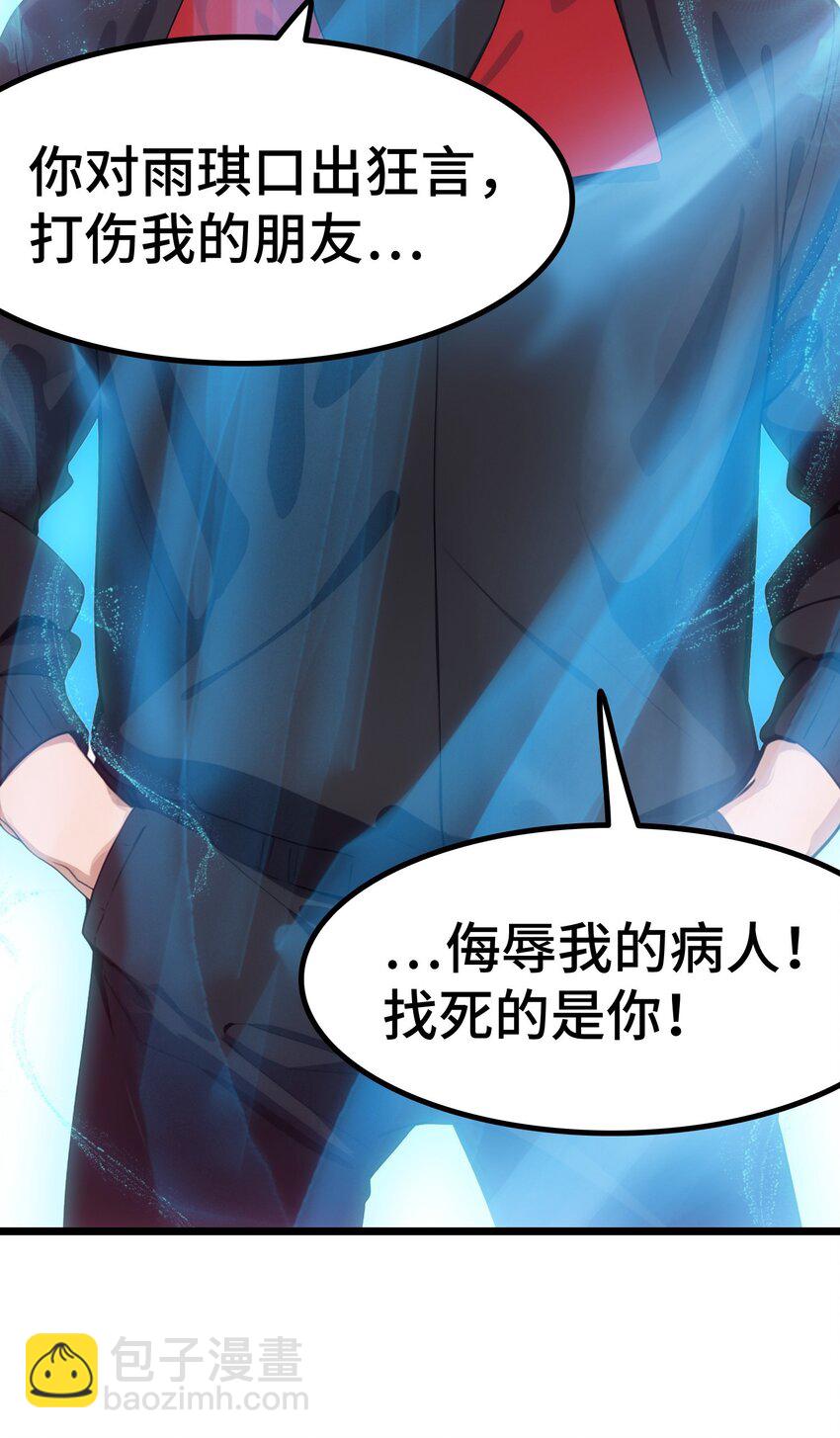 第55话 我是你大爷(1/2)-第56话