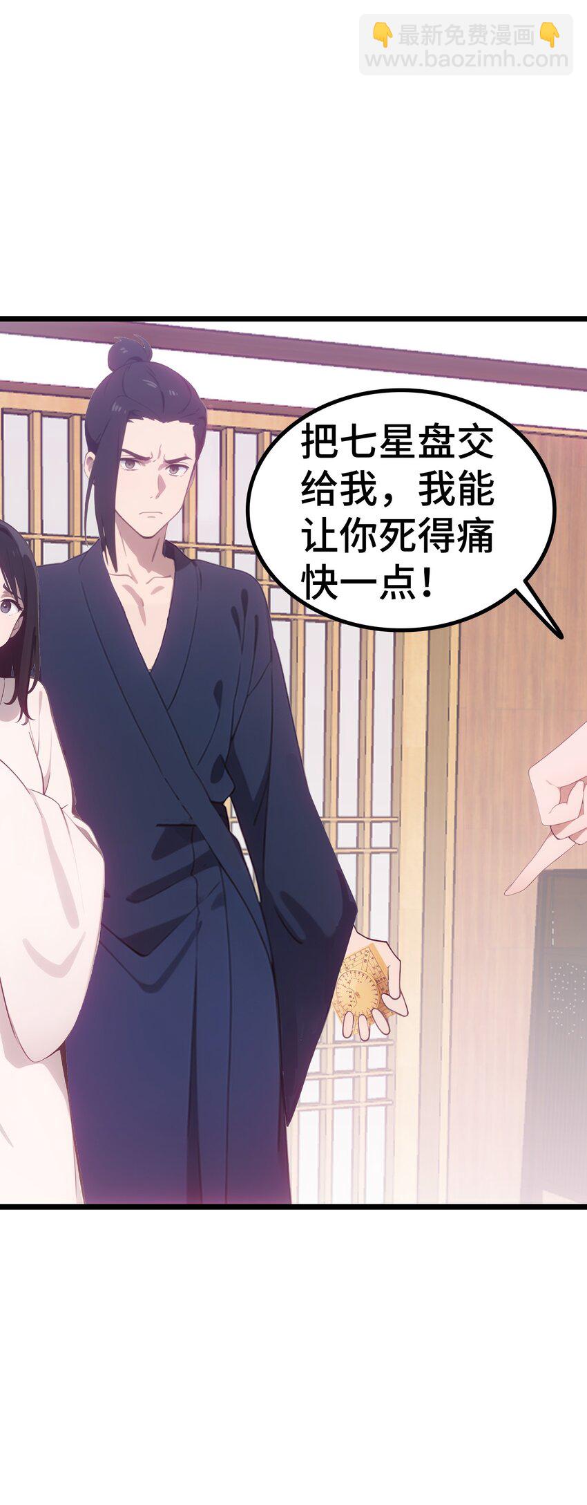 第55话 我是你大爷(1/2)-第56话