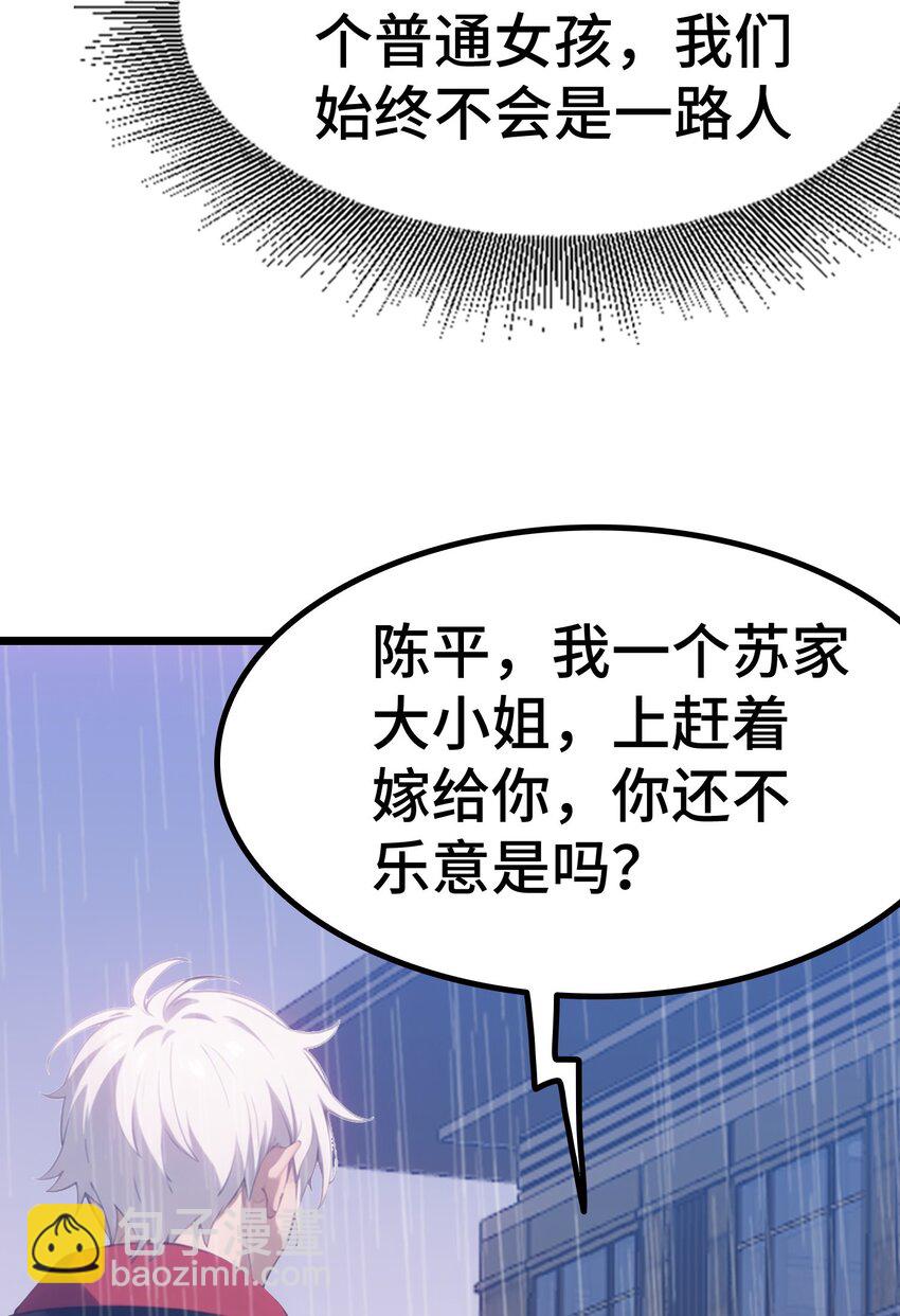 第57话 看的见了(1/2)-第58话