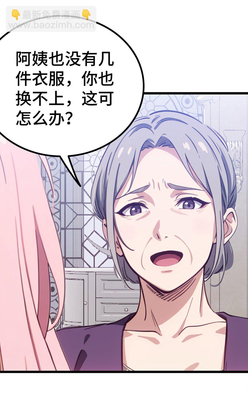 第57话 看的见了(1/2)-第58话