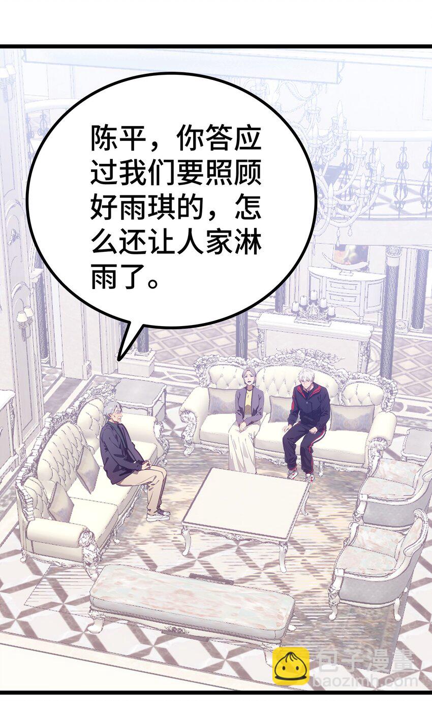 第57话 看的见了(1/2)-第58话