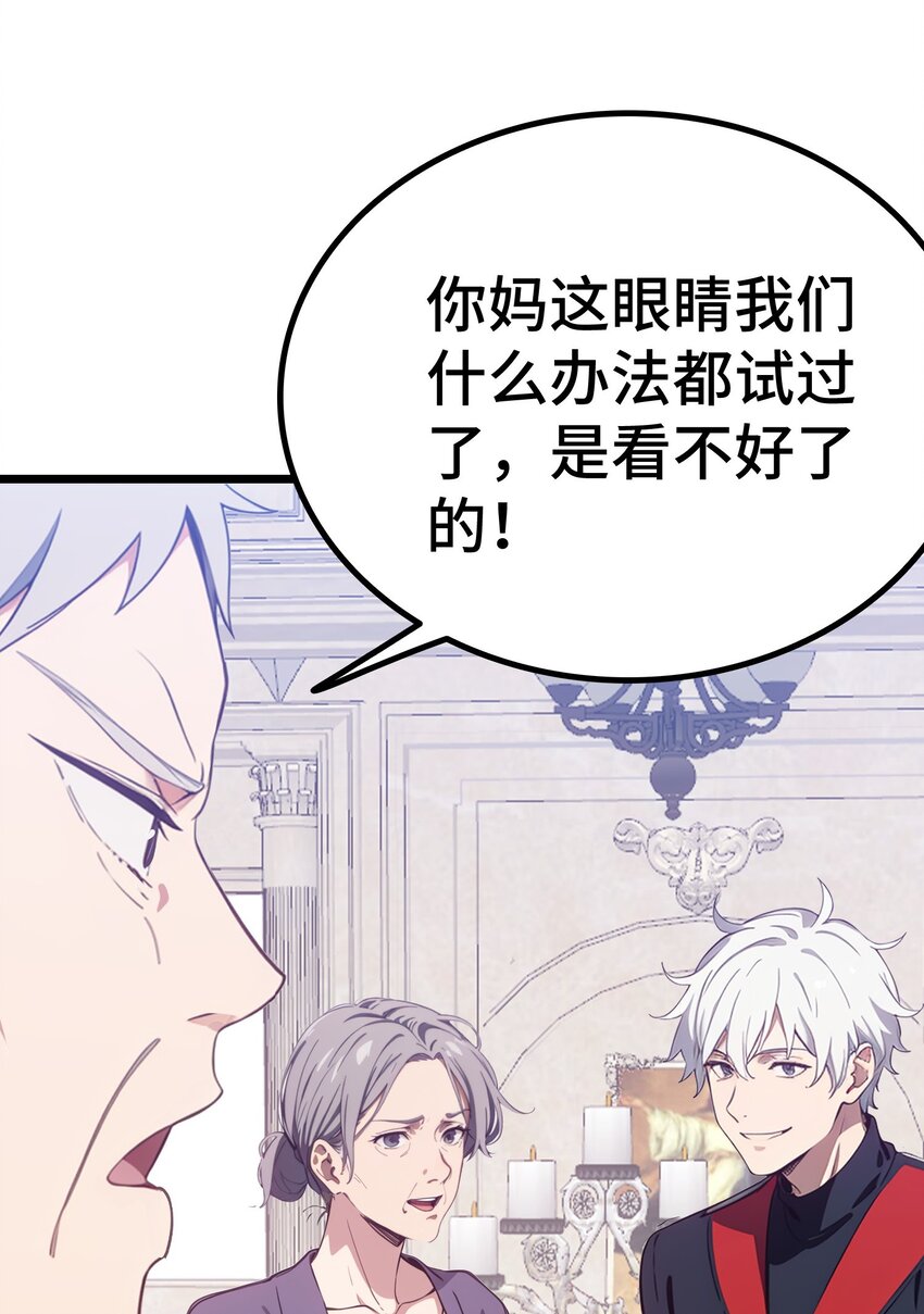 第57话 看的见了(1/2)-第58话