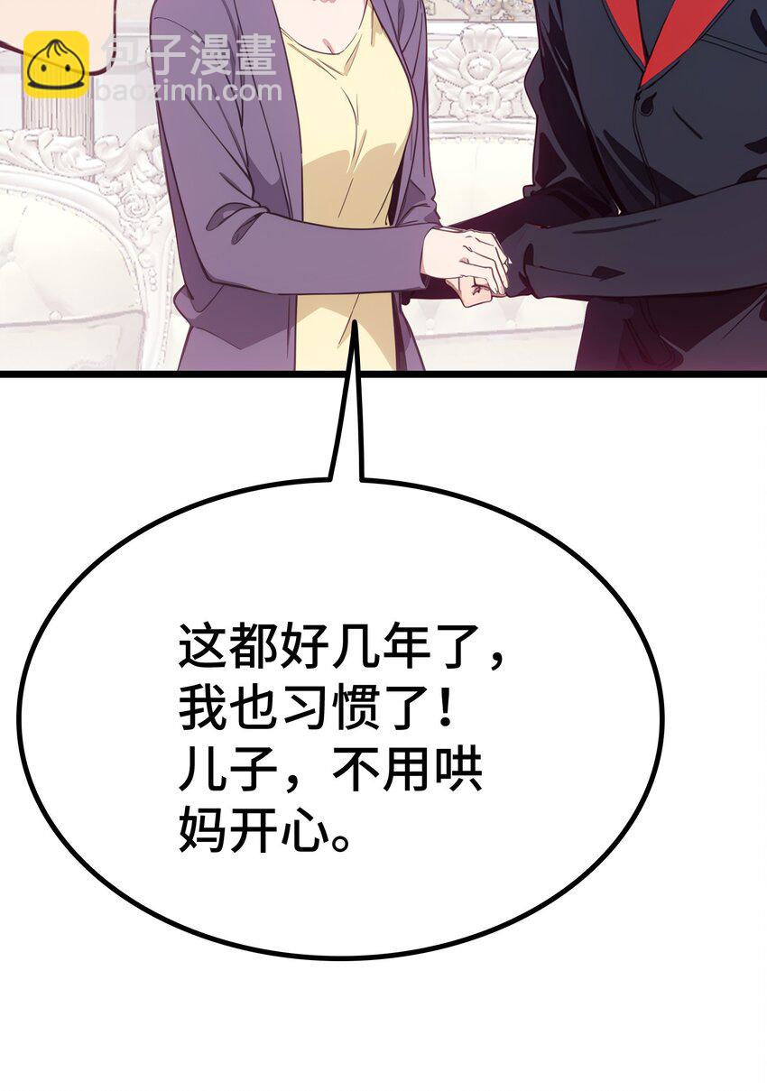 第57话 看的见了(1/2)-第58话