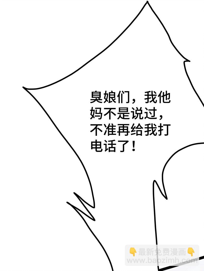 第61话 凌峰回国(1/2)-第62话