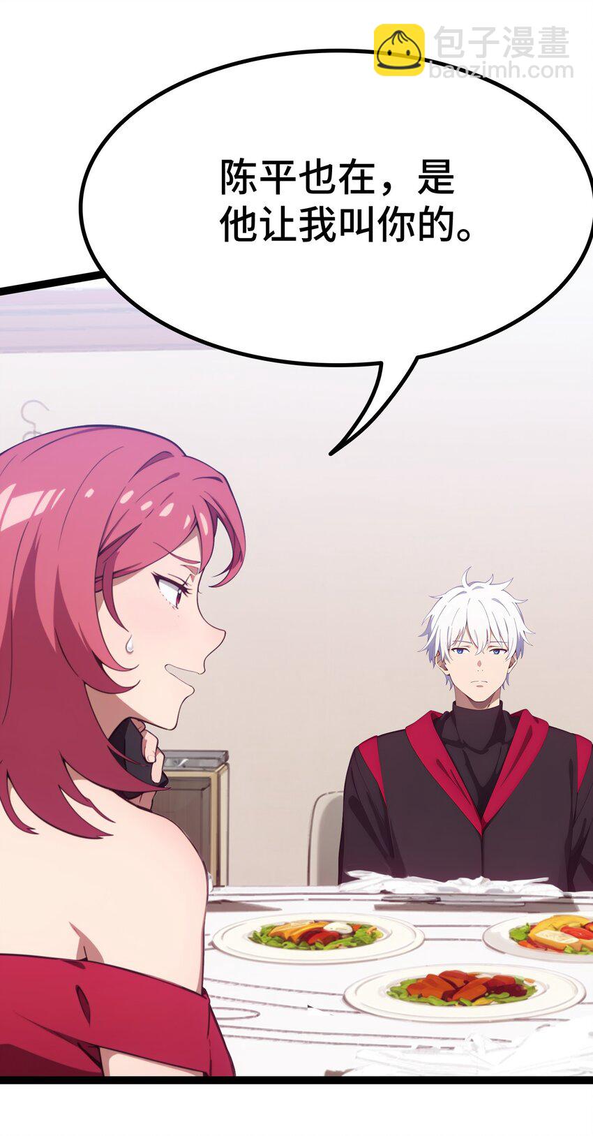 第61话 凌峰回国(1/2)-第62话