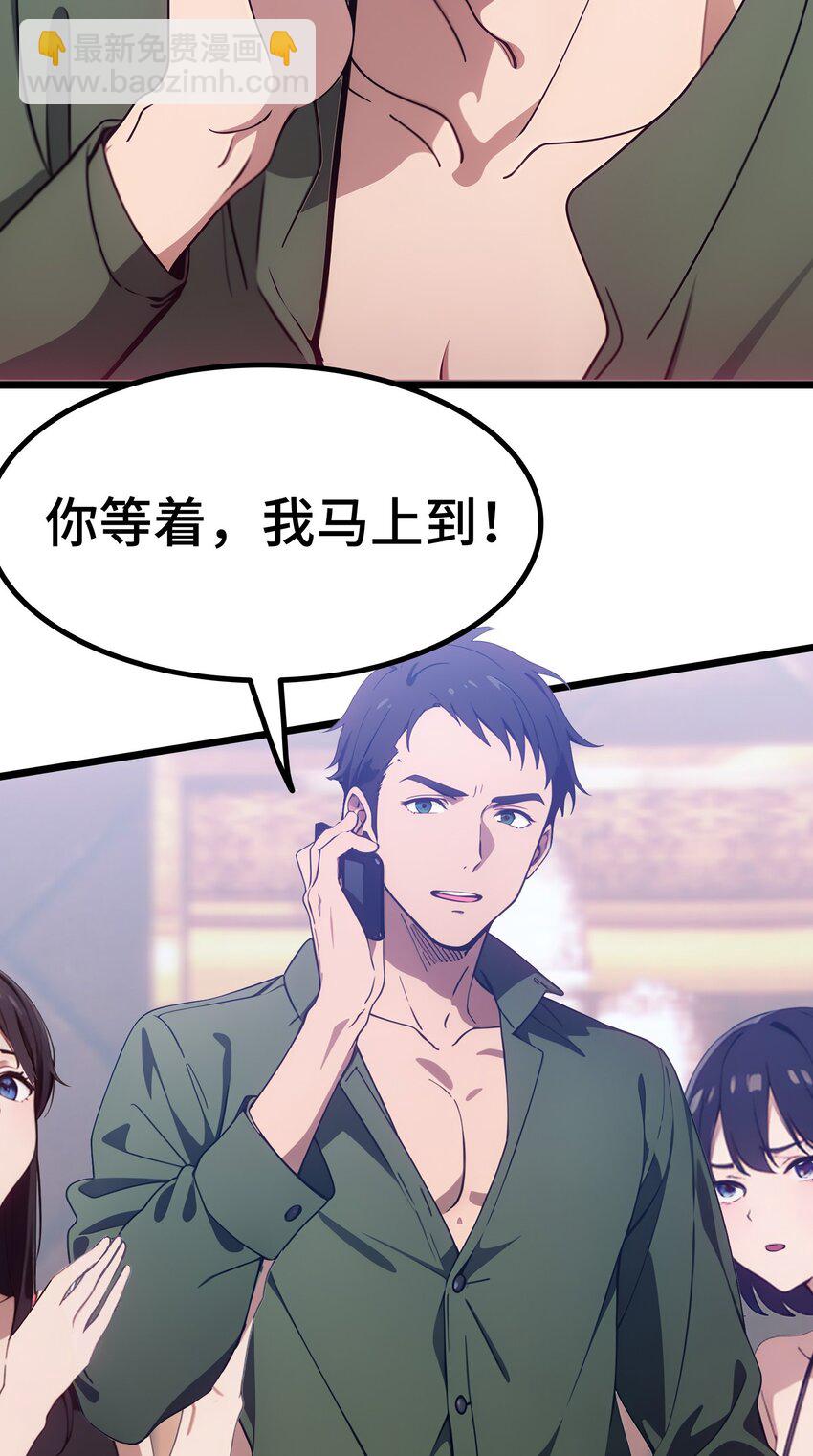 第61话 凌峰回国(1/2)-第62话