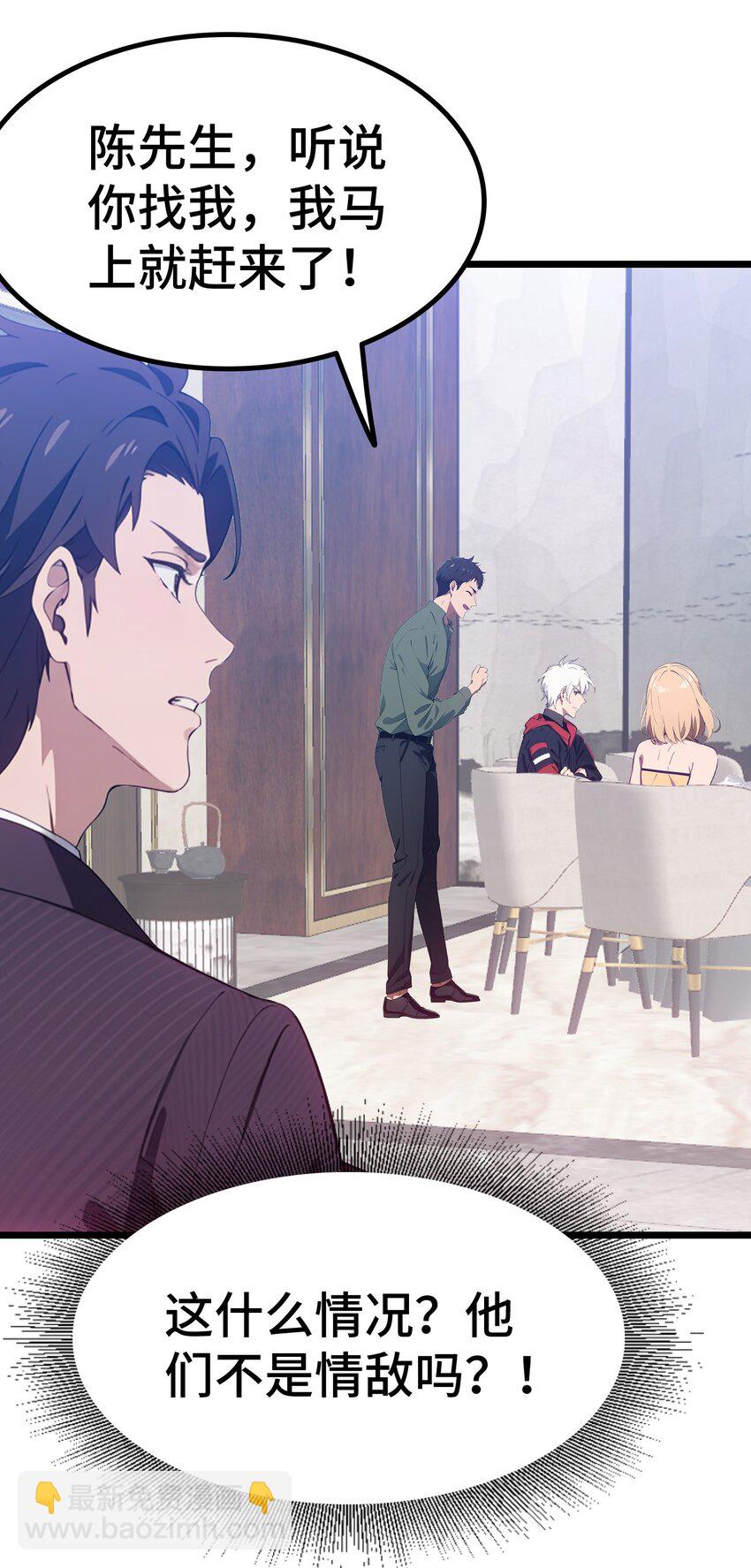 第61话 凌峰回国(1/2)-第62话