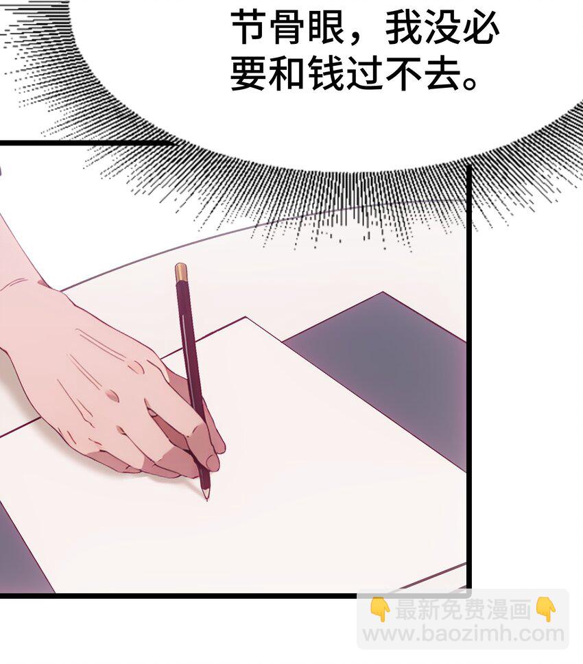 第61话 凌峰回国(1/2)-第62话