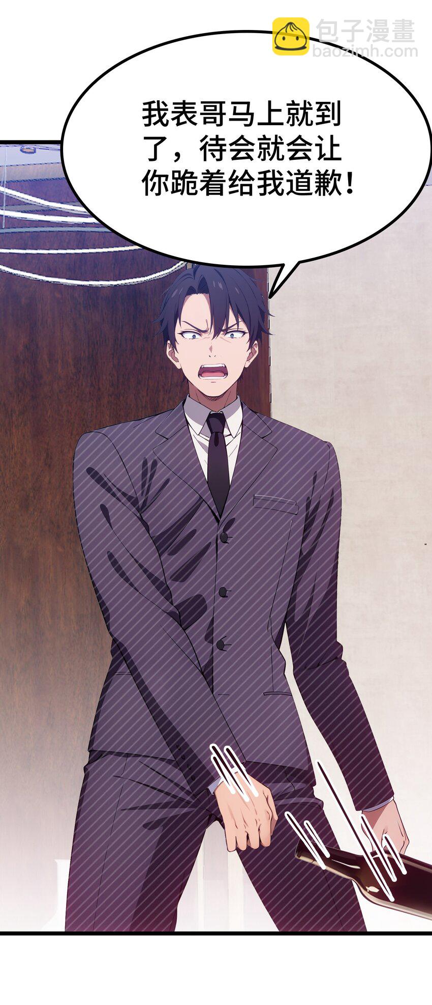 第61话 凌峰回国(1/2)-第62话