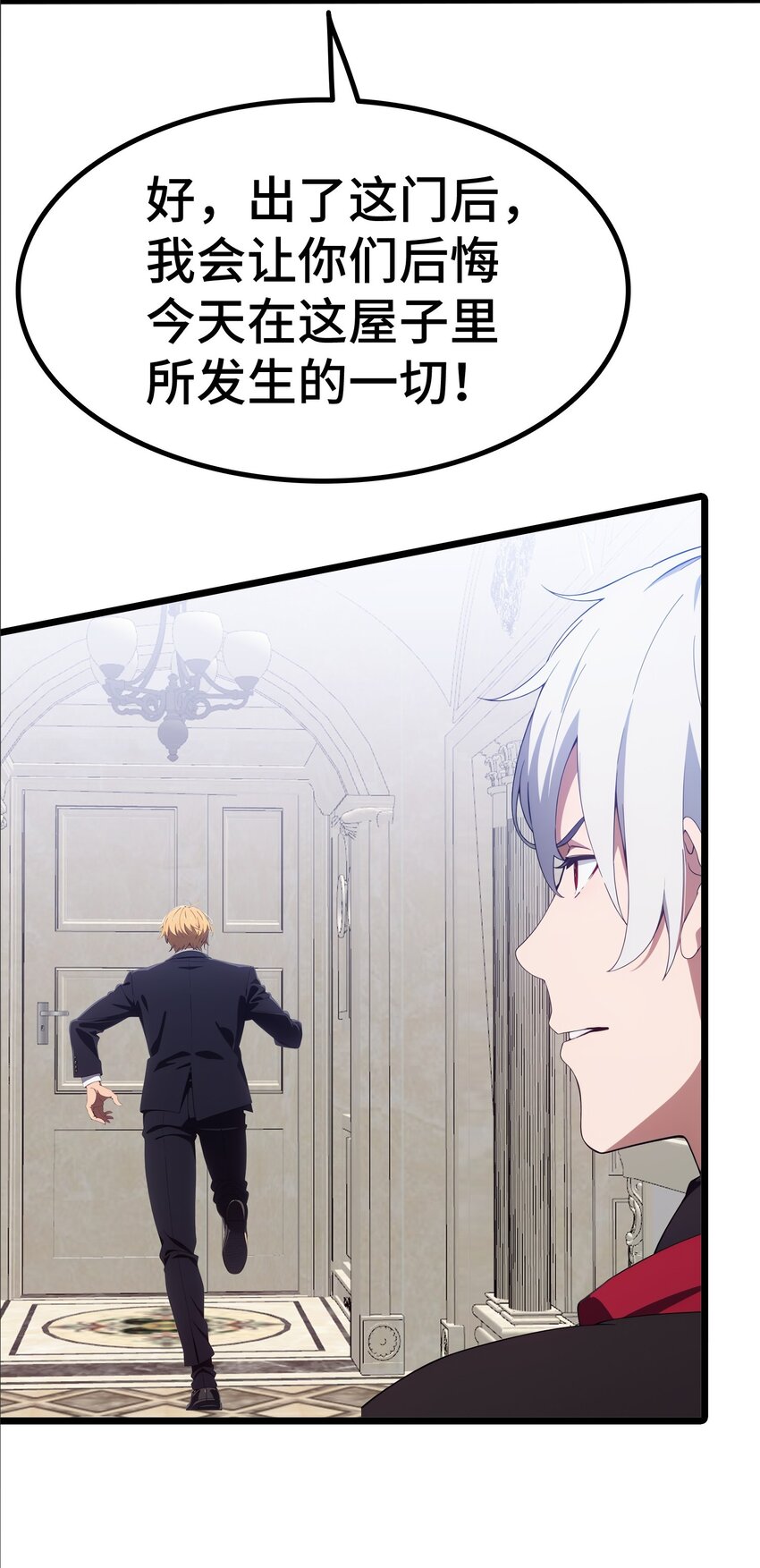 第63话 秀恩爱(1/2)-第64话