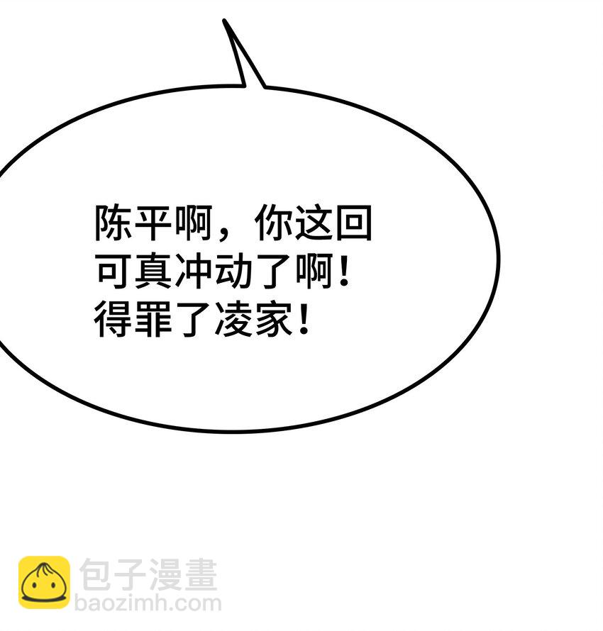 第63话 秀恩爱(1/2)-第64话