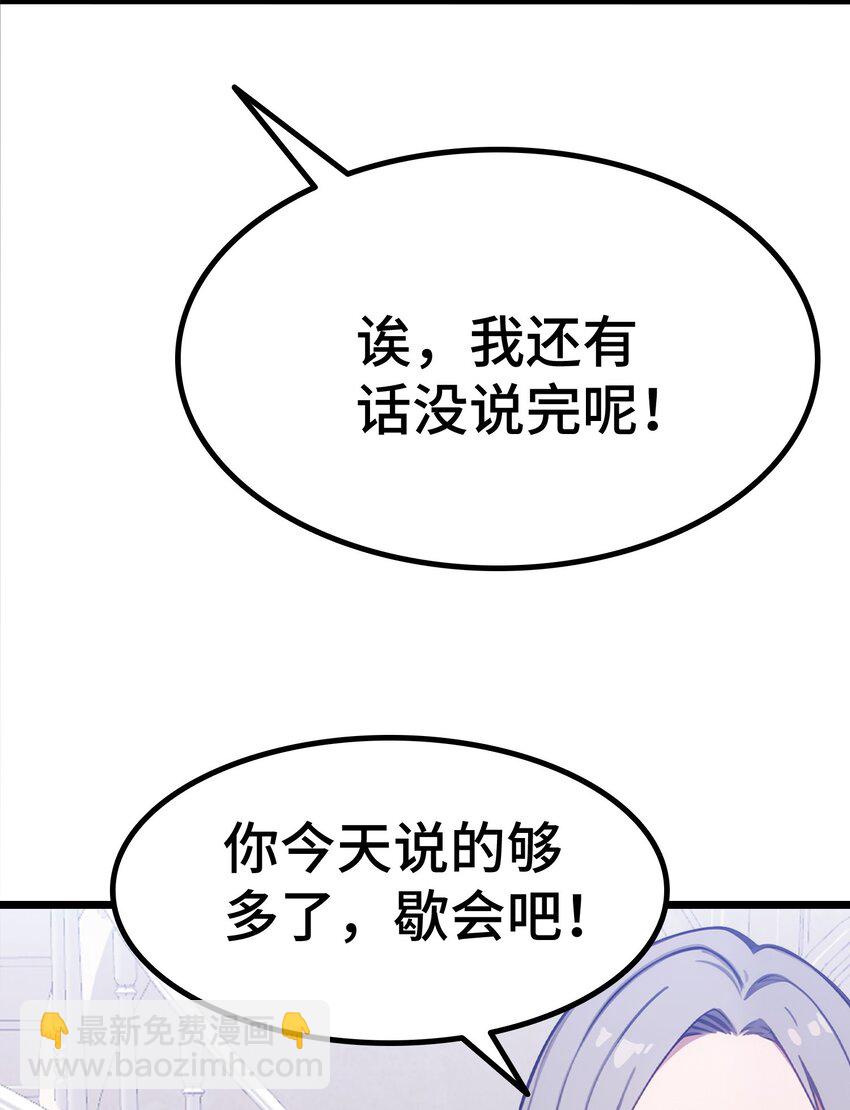 第63话 秀恩爱(1/2)-第64话