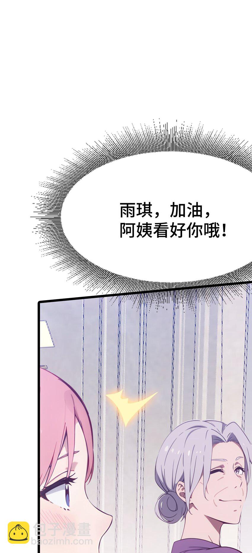 第63话 秀恩爱(1/2)-第64话