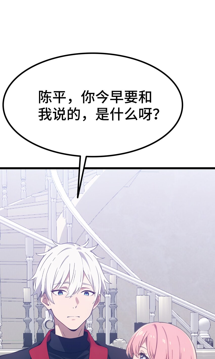 第63话 秀恩爱(1/2)-第64话