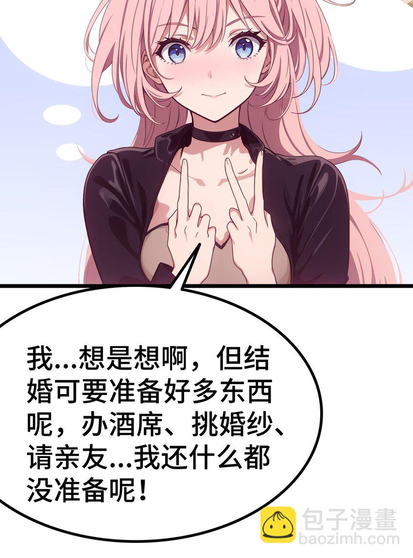 第63话 秀恩爱(1/2)-第64话