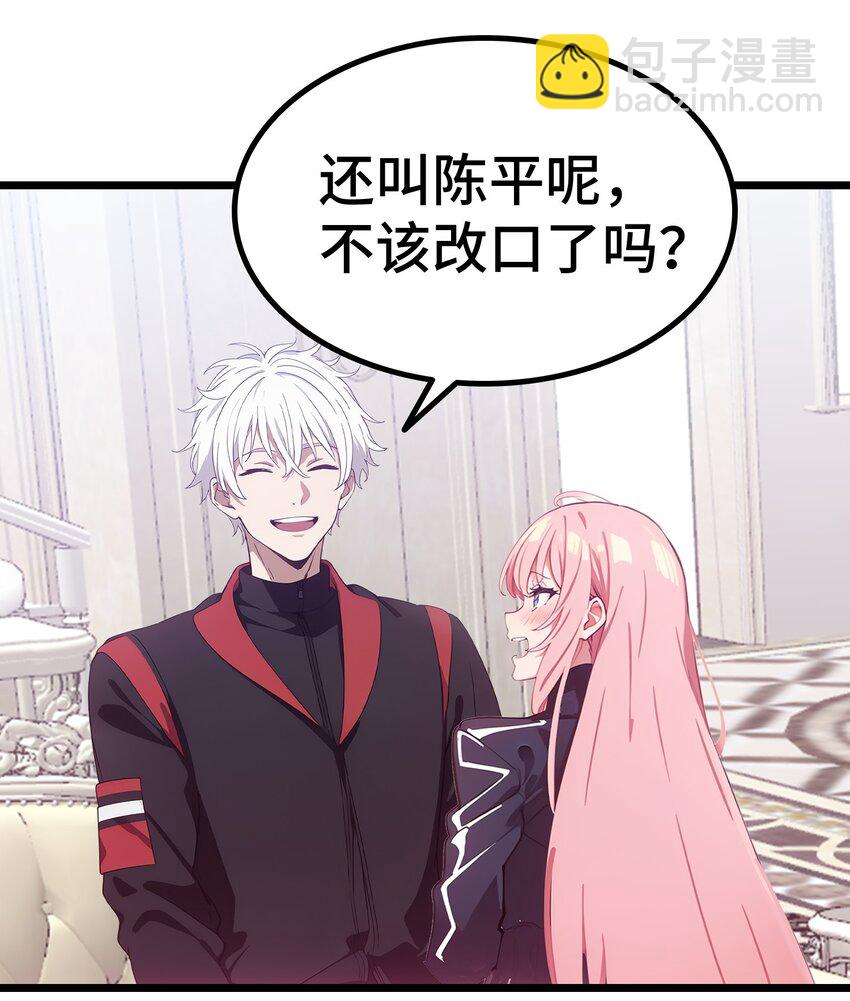 第63话 秀恩爱(1/2)-第64话