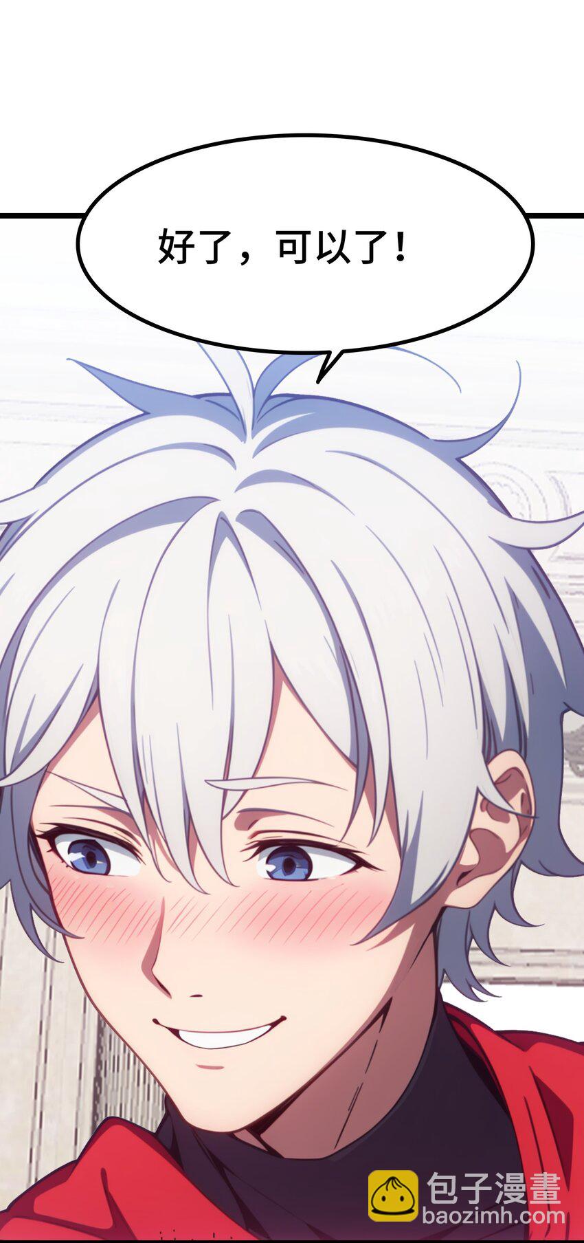 第63话 秀恩爱(1/2)-第64话