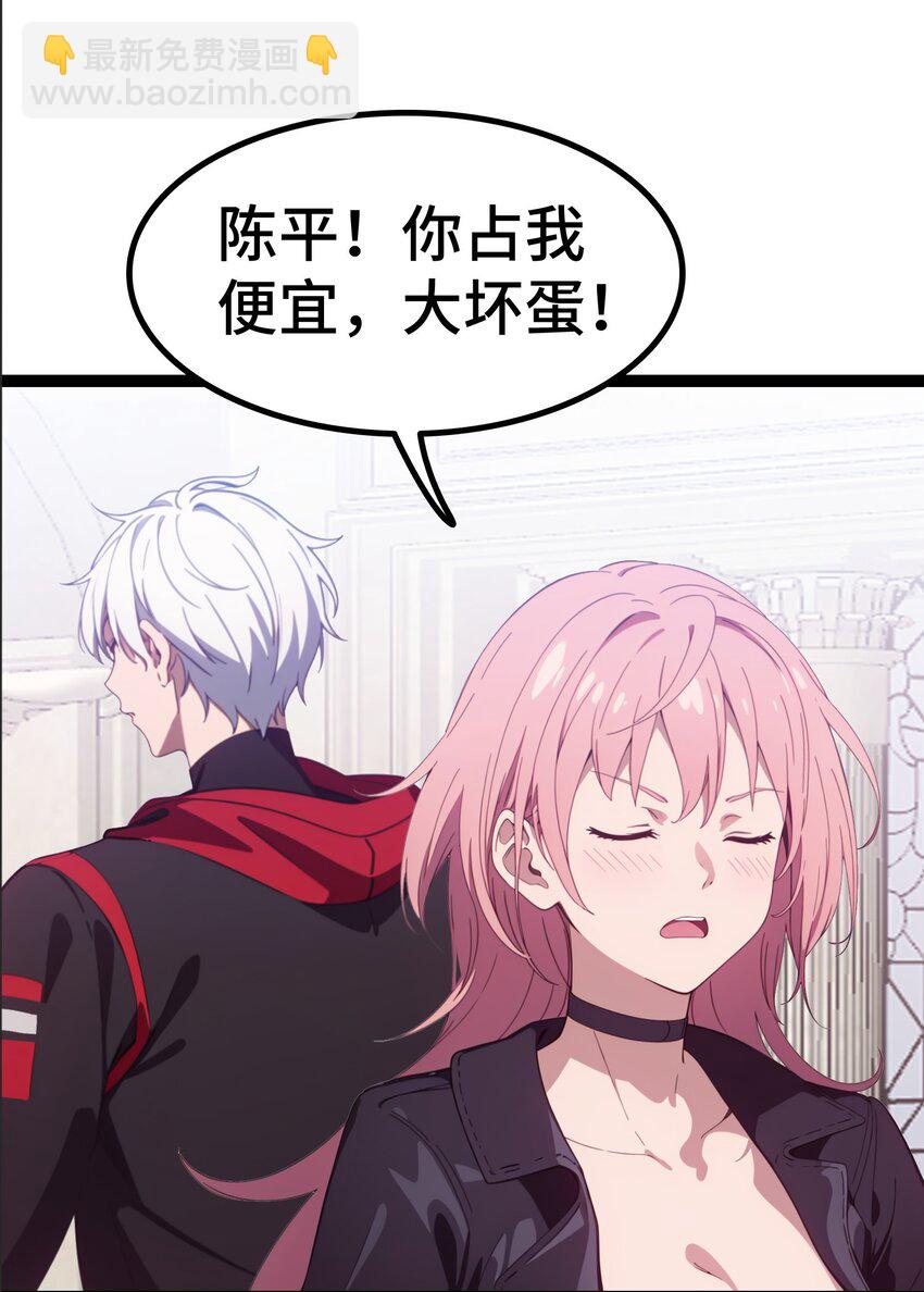 第63话 秀恩爱(1/2)-第64话