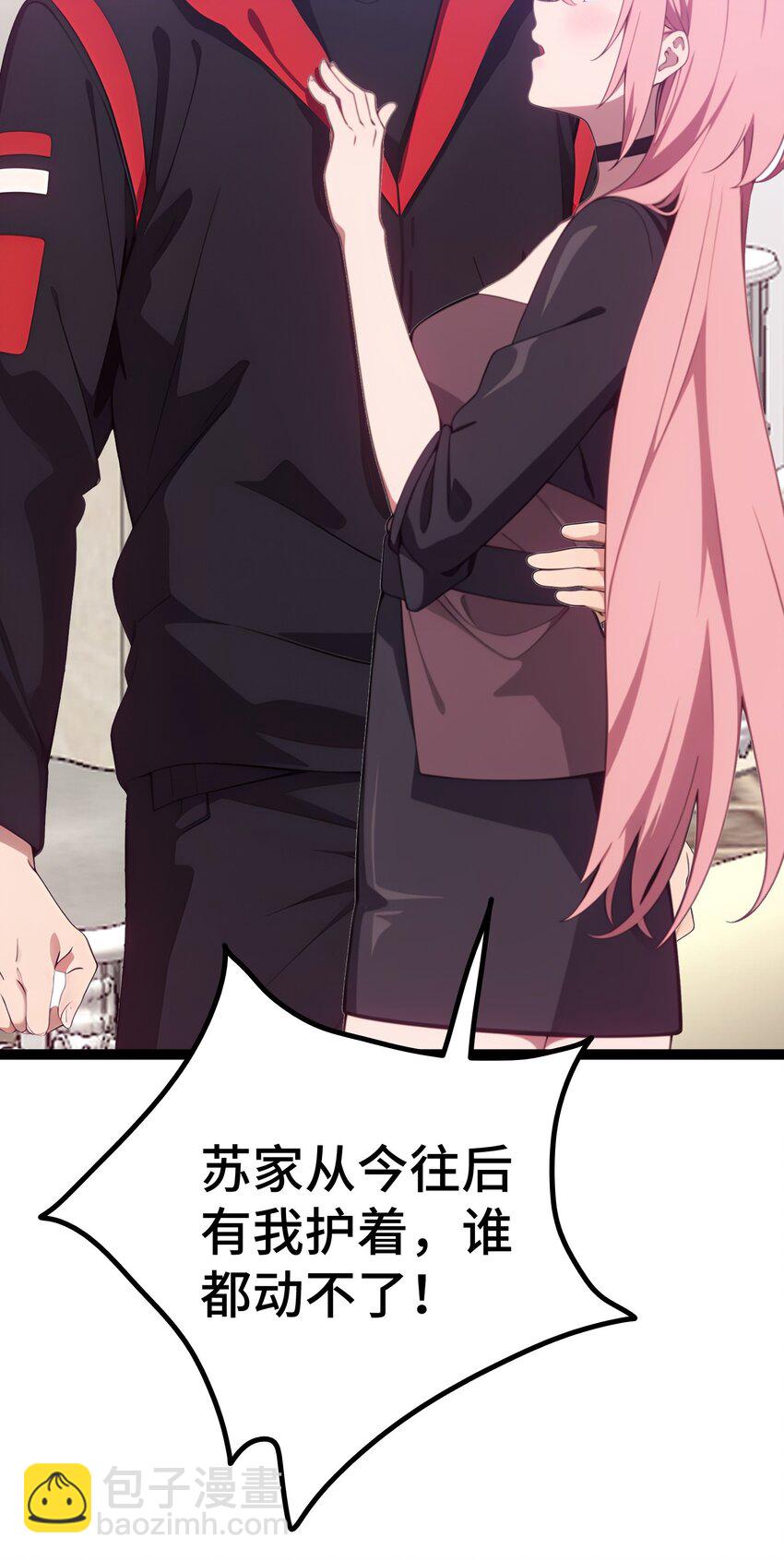 第63话 秀恩爱(1/2)-第64话