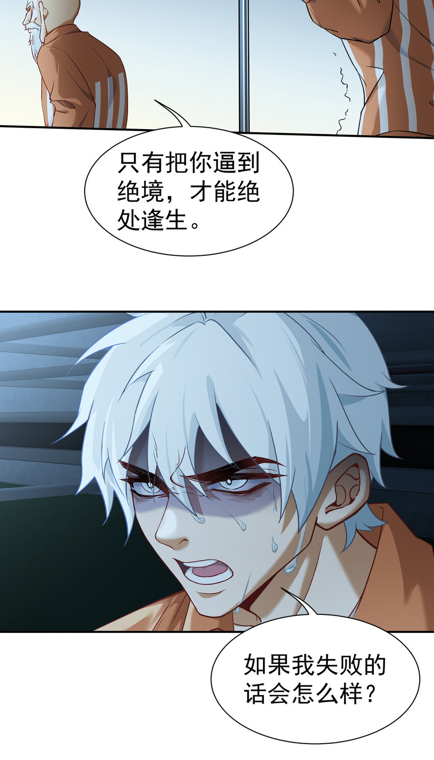 第7话 特殊赠礼-第8话