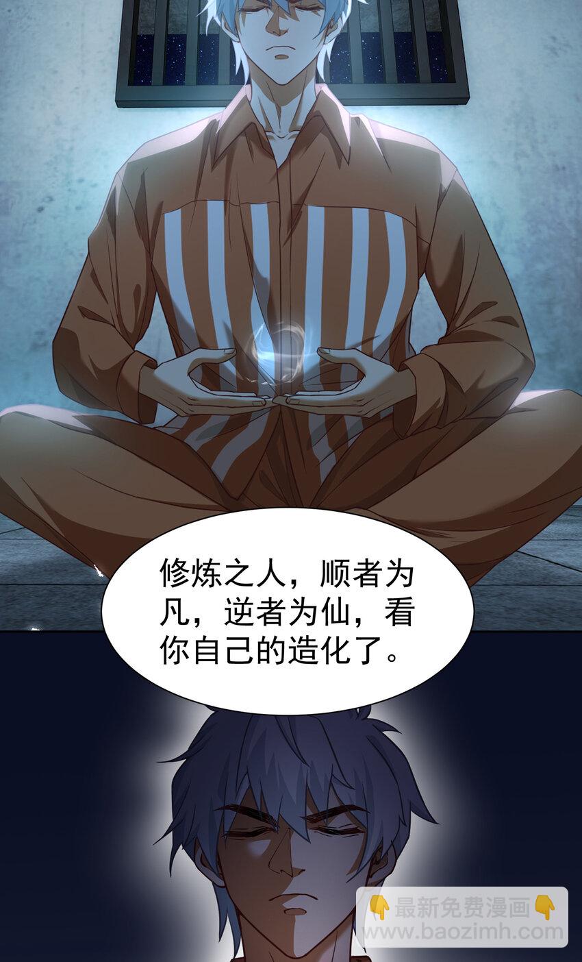 第7话 特殊赠礼-第8话