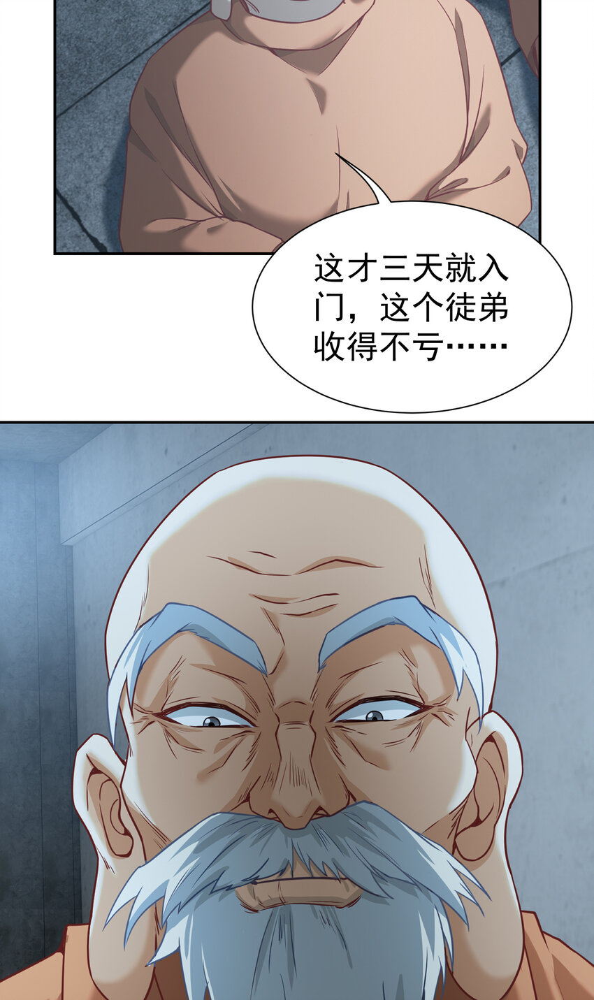 第7话 特殊赠礼-第8话