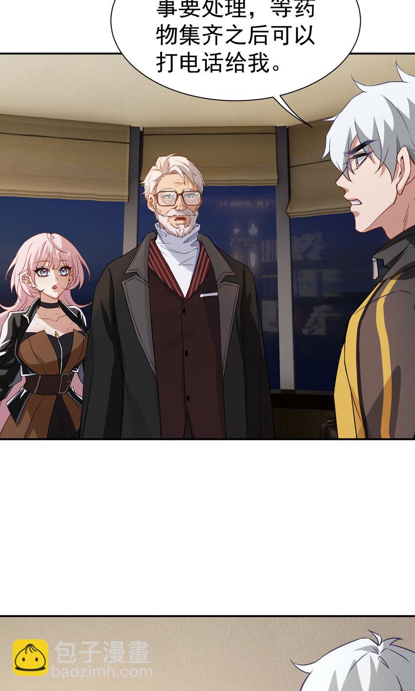 第7话 特殊赠礼-第8话