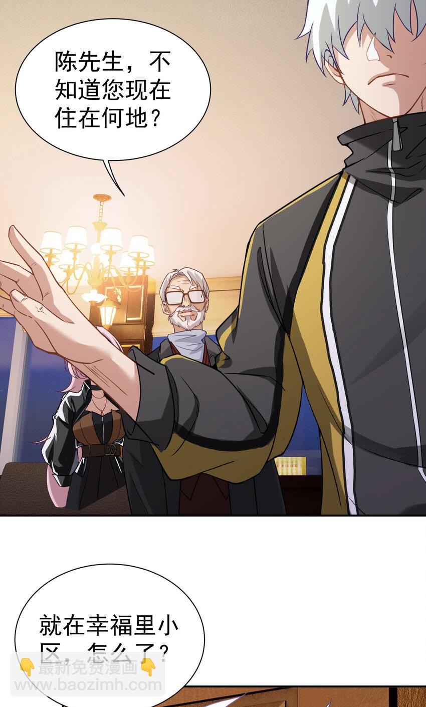 第7话 特殊赠礼-第8话