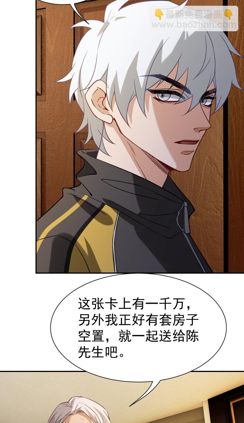 第7话 特殊赠礼-第8话