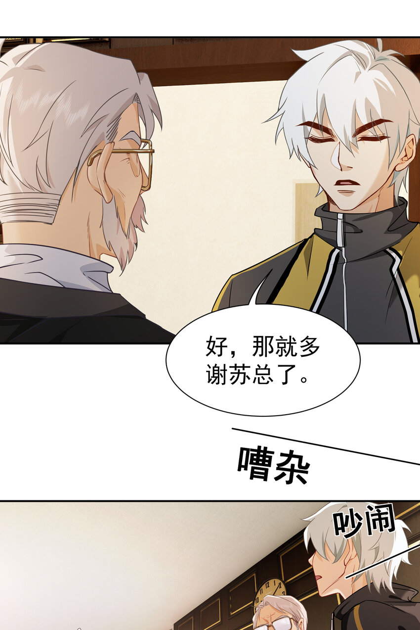 第7话 特殊赠礼-第8话