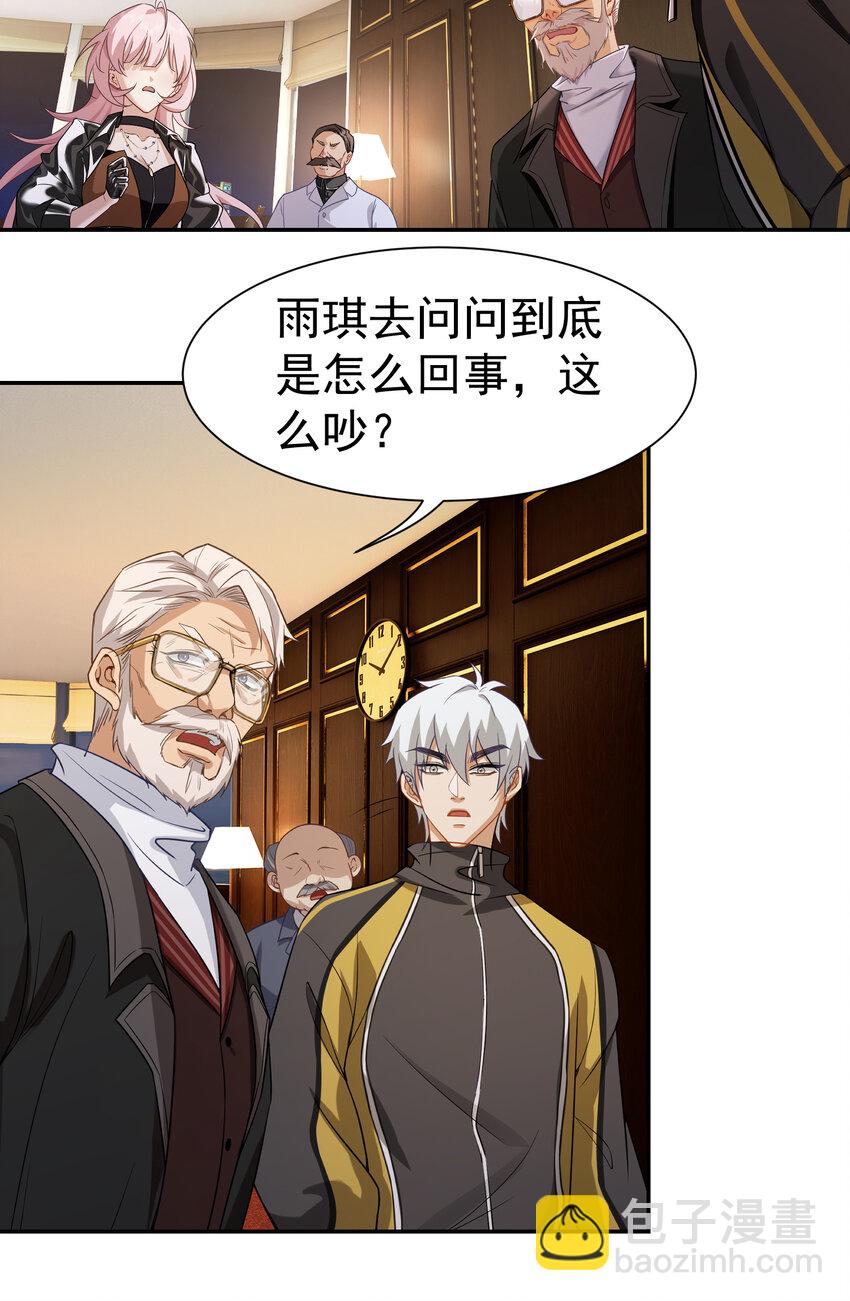 第7话 特殊赠礼-第8话