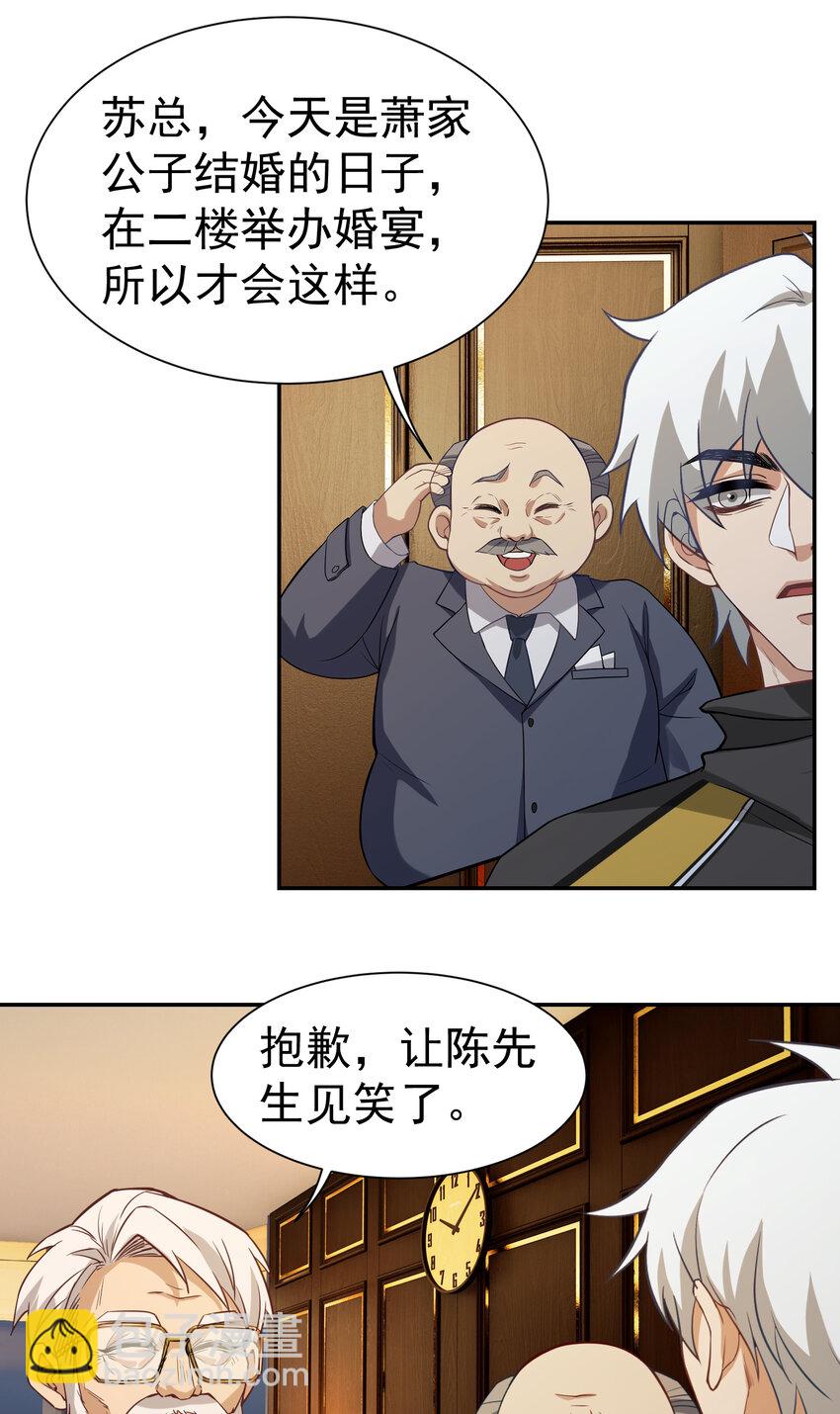 第7话 特殊赠礼-第8话