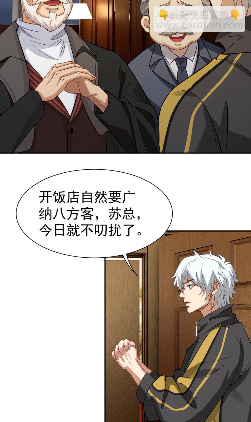 第7话 特殊赠礼-第8话