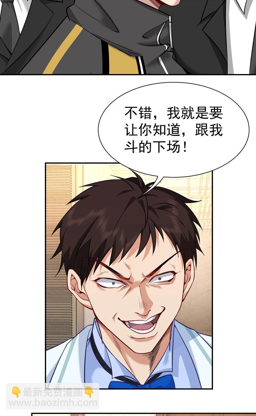 第7话 特殊赠礼-第8话