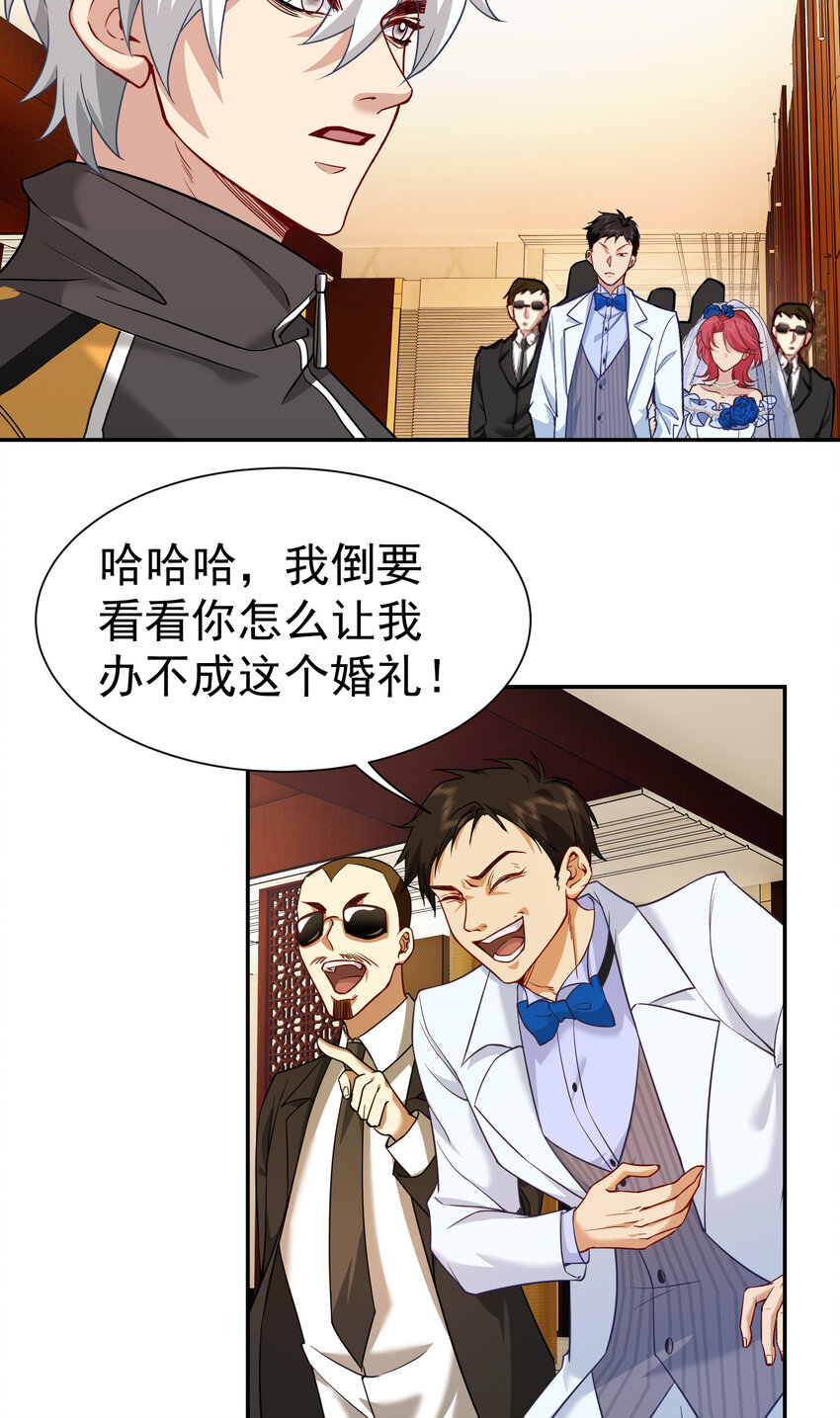 第7话 特殊赠礼-第8话