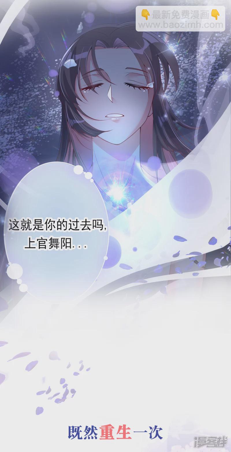 龍王追妻 - 預告 - 5