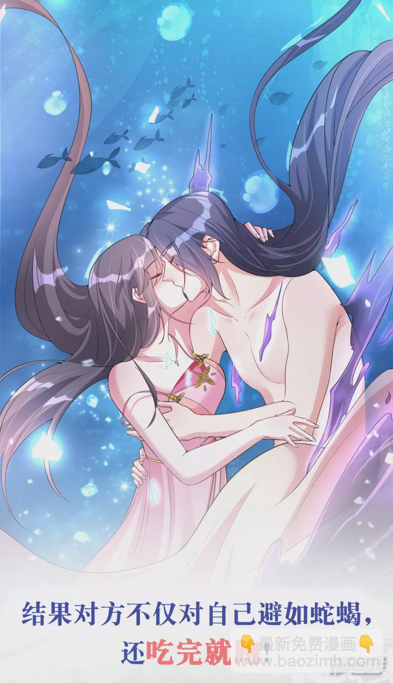 龍王追妻 - 預告 - 1