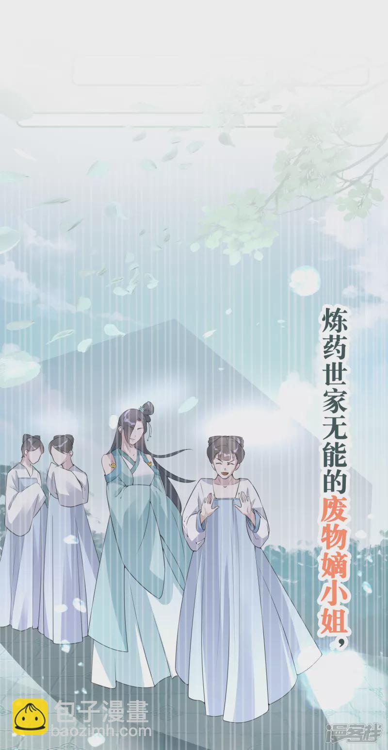 龍王追妻 - 預告 - 1