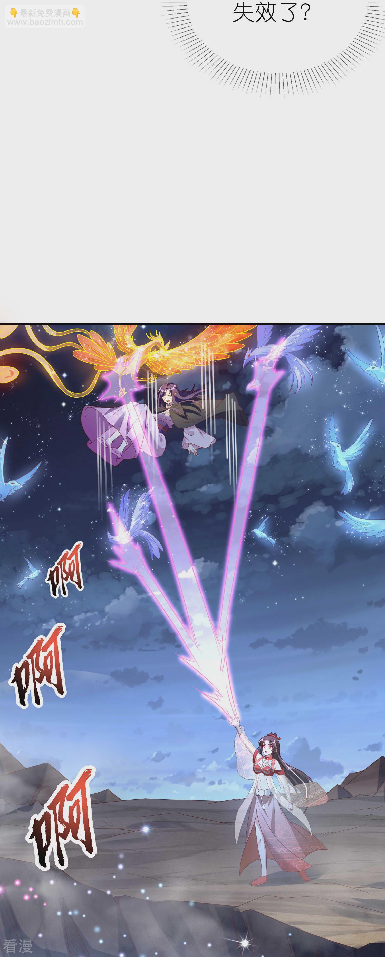 龍王追妻 - 第94話 掉下懸崖 - 7