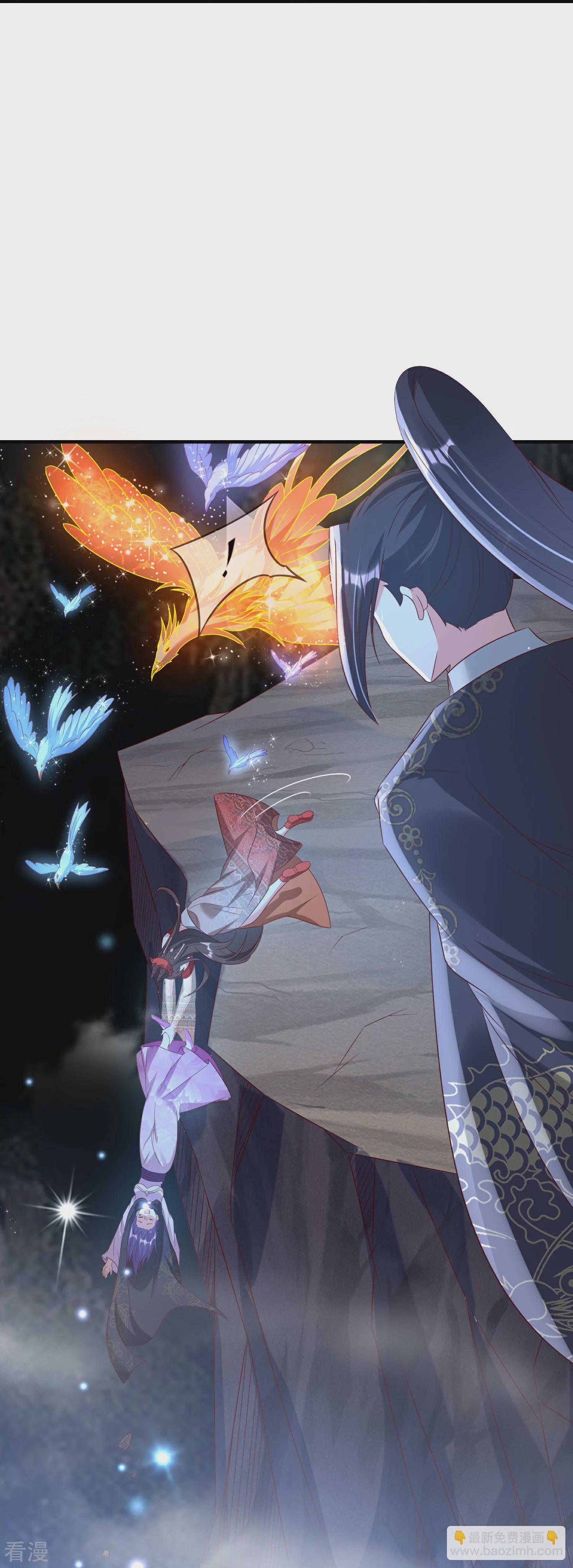 龍王追妻 - 第94話 掉下懸崖 - 3