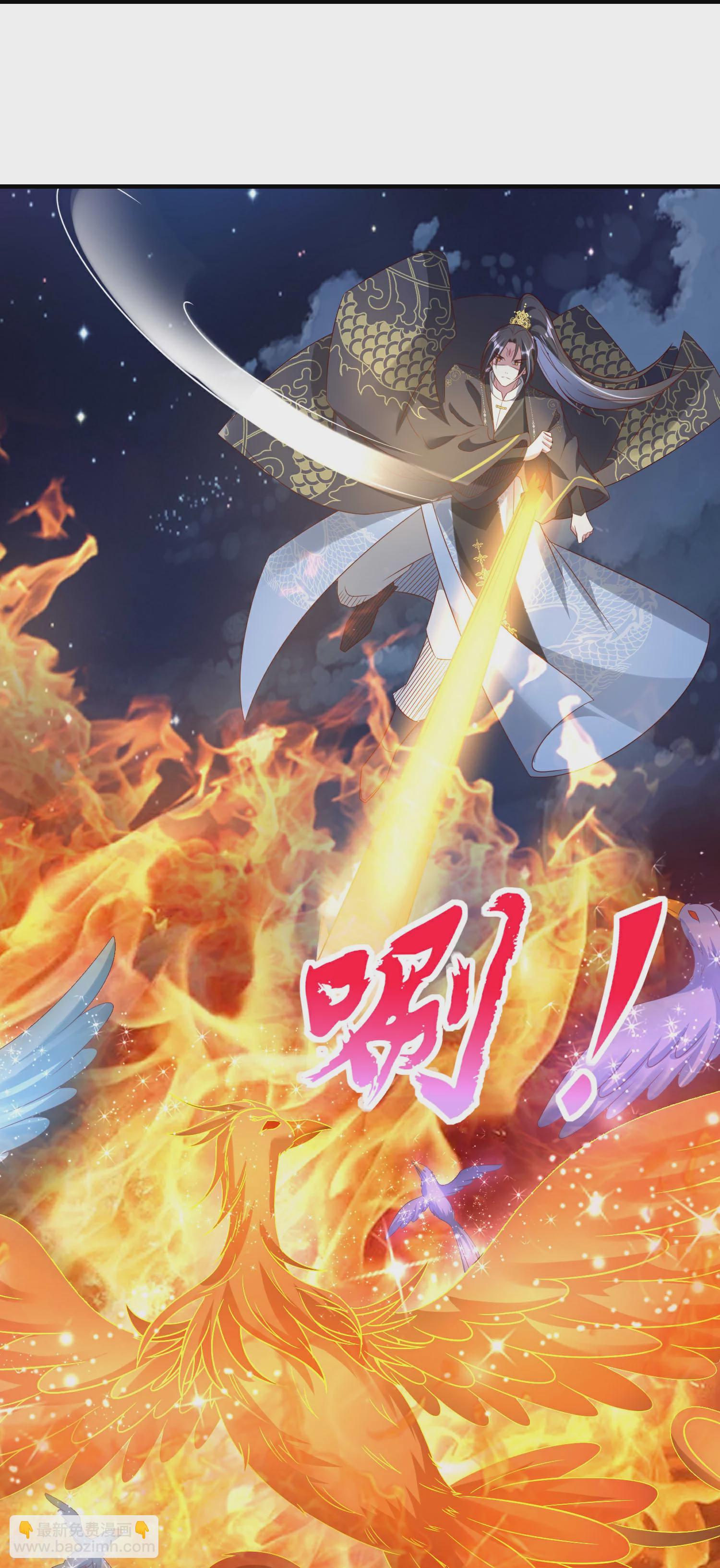 龍王追妻 - 第94話 掉下懸崖 - 5