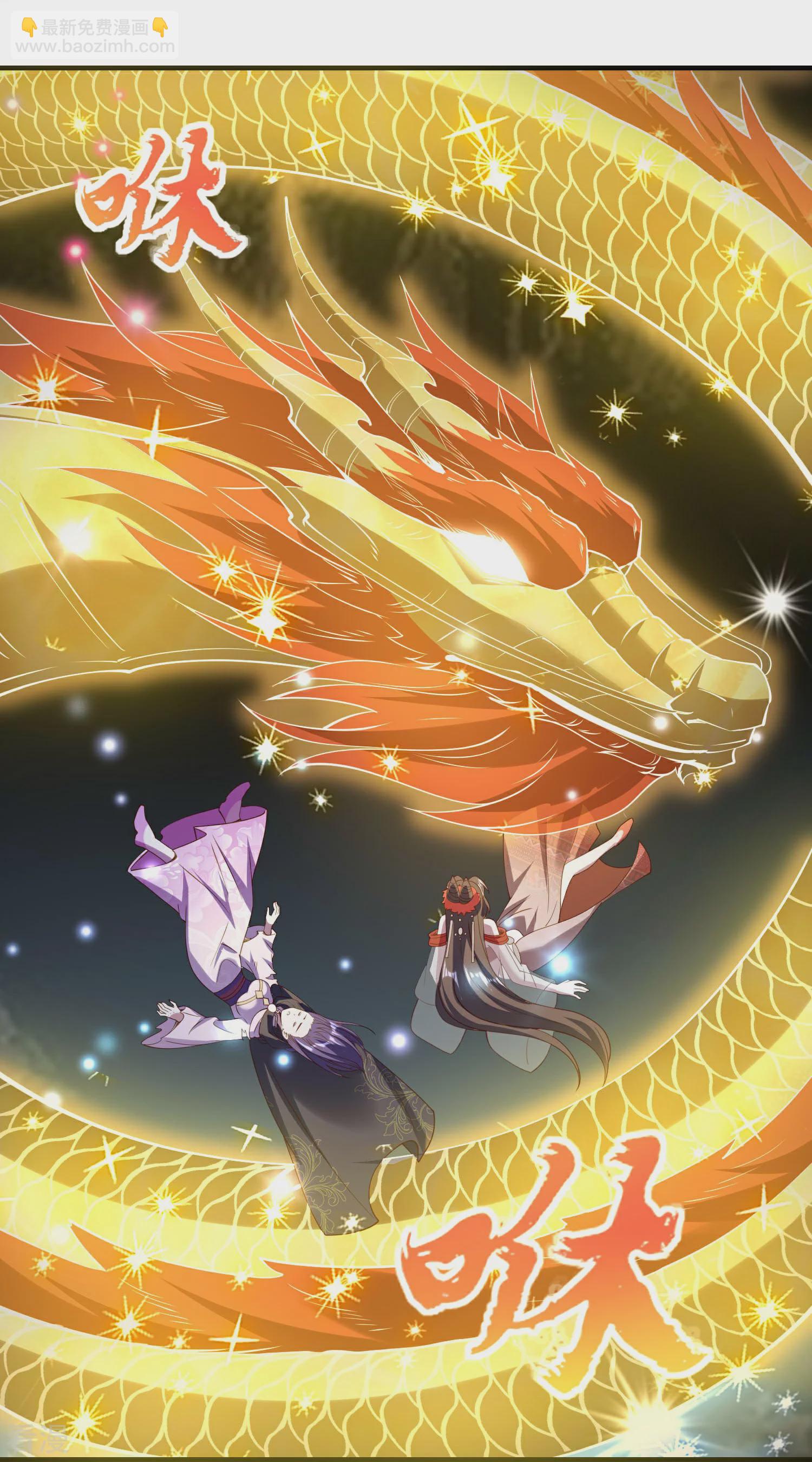 龍王追妻 - 第94話 掉下懸崖 - 1